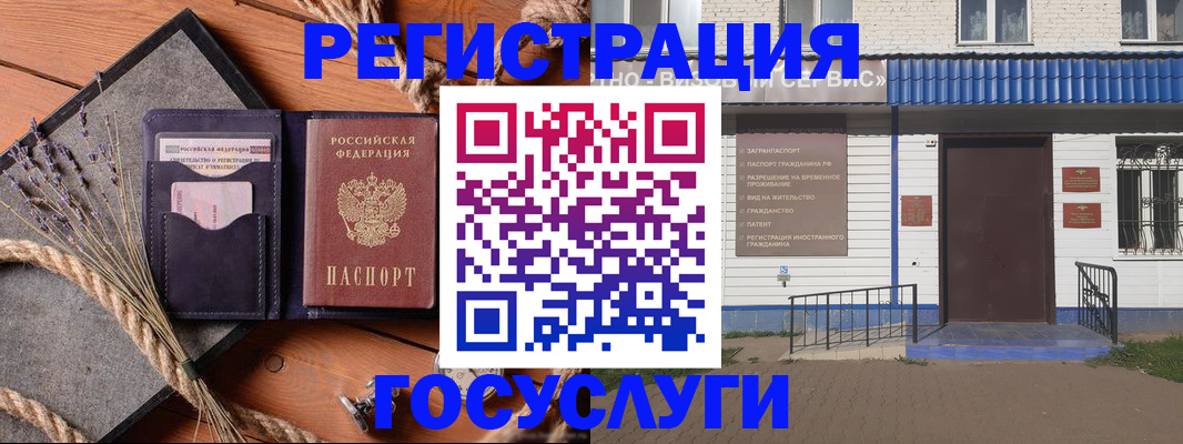 прописка штамп в Миассе