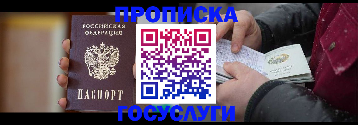 временная регистрация гарантия в Миассе