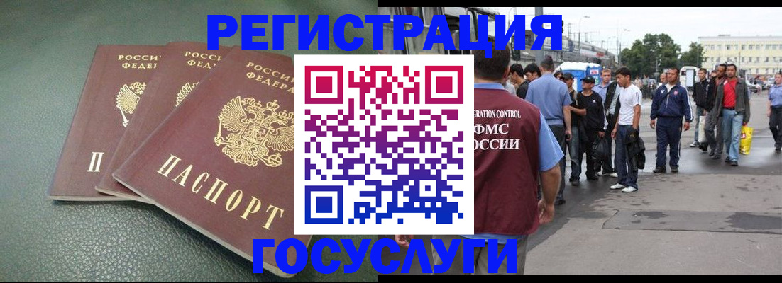 временная регистрация для школы в Миассе