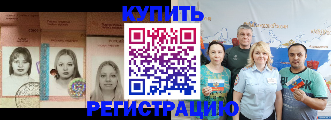 временная регистрация госуслуги в Миассе